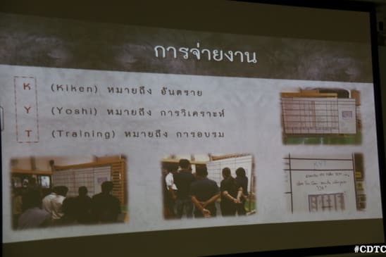 สัมมนาสรุปผลและแนวทางพัฒนา &mdash; 6 สิงหาคม 2026 &mdash; สถาบันเทคโนโลยีจิตรลดา CDTI
