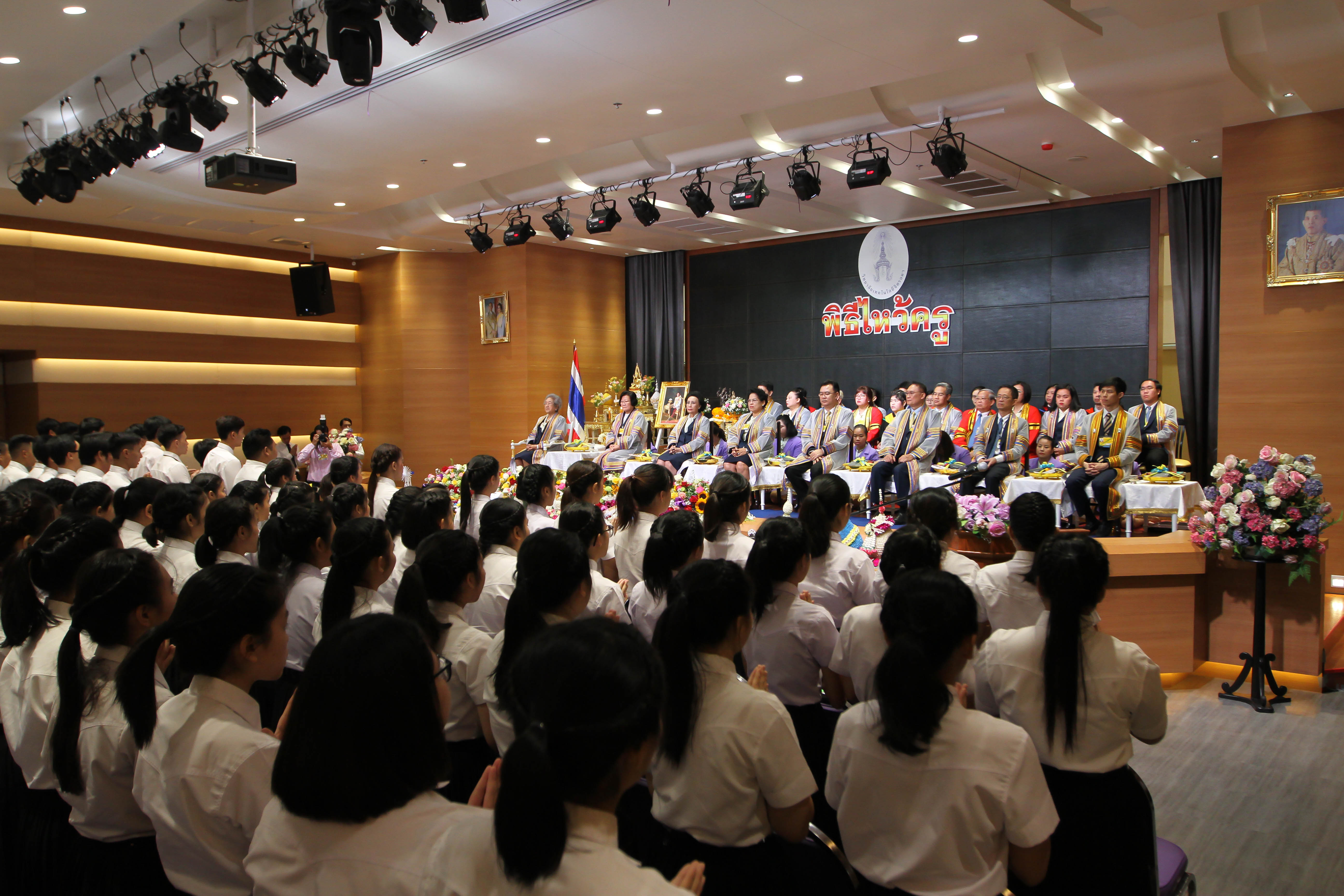 พิธีไหว้ครู ปีการศึกษา 2561 &mdash; 25 สิงหาคม 2026 &mdash; สถาบันเทคโนโลยีจิตรลดา CDTI