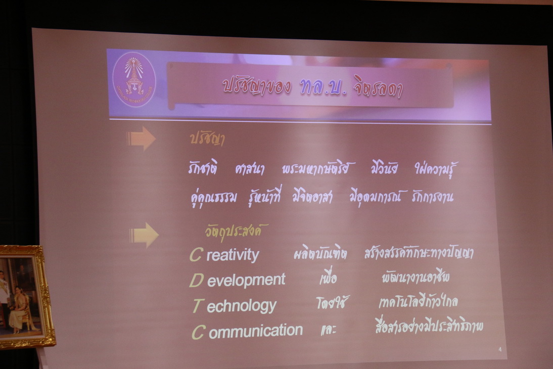 กิจกรรมวันปฐมนิเทศสำหรับนักศึกษาใหม่ คณะเทคโนโลยีอุตสาหกรรม ประจำปี 2558 &mdash; 8 สิงหาคม 2026 &mdash; สถาบันเทคโนโลยีจิตรลดา CDTI