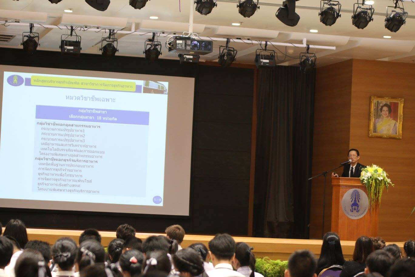 CDTC Open House สานฝัน...ให้เป็นจริง 2016 &mdash; 28 กรกฎาคม 2026 &mdash; สถาบันเทคโนโลยีจิตรลดา CDTI