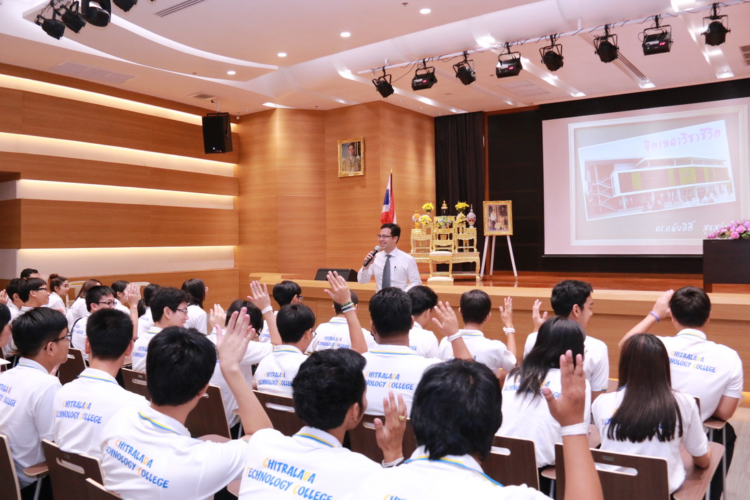 ฟังบรรยายเรื่อง "สำนึกในพระมหากรุณาธิคุณ" และกิจกรรมชม นิทรรศน์รัตนโกสินทร์ &mdash; 8 สิงหาคม 2026 &mdash; สถาบันเทคโนโลยีจิตรลดา CDTI