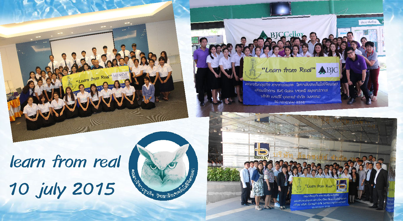 กิจกรรม Learn from real คณะบริหารธุรกิจ &mdash; 8 สิงหาคม 2026 &mdash; สถาบันเทคโนโลยีจิตรลดา CDTI