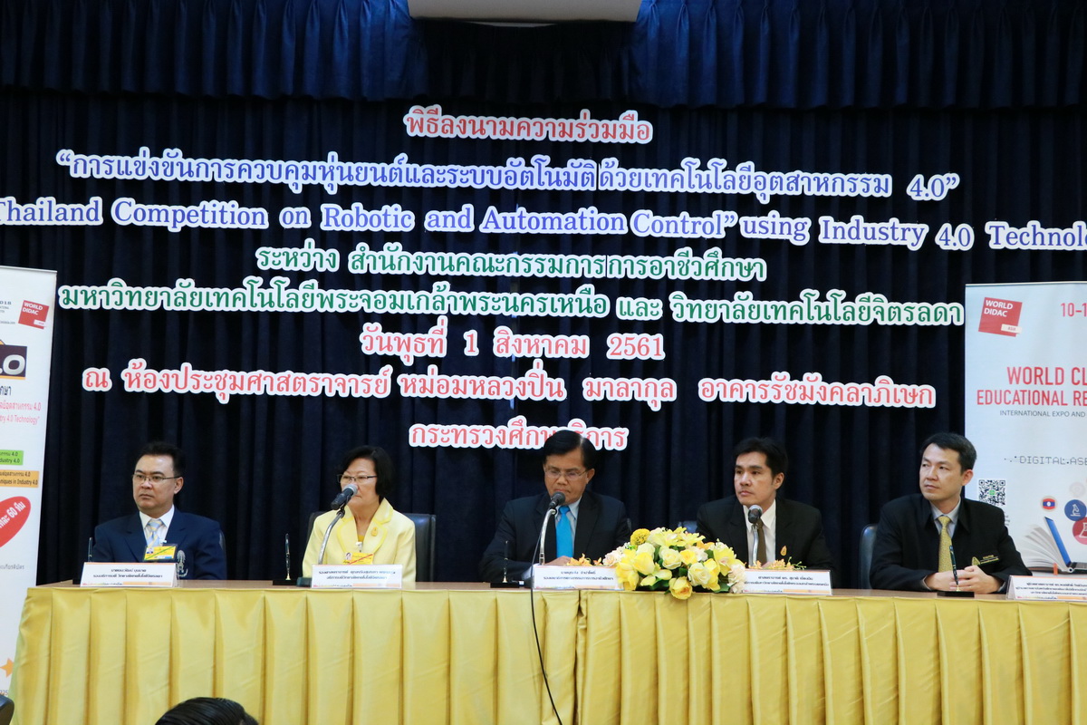 ลงนามความร่วมมือ &mdash; 10 กรกฎาคม 2026 &mdash; สถาบันเทคโนโลยีจิตรลดา CDTI
