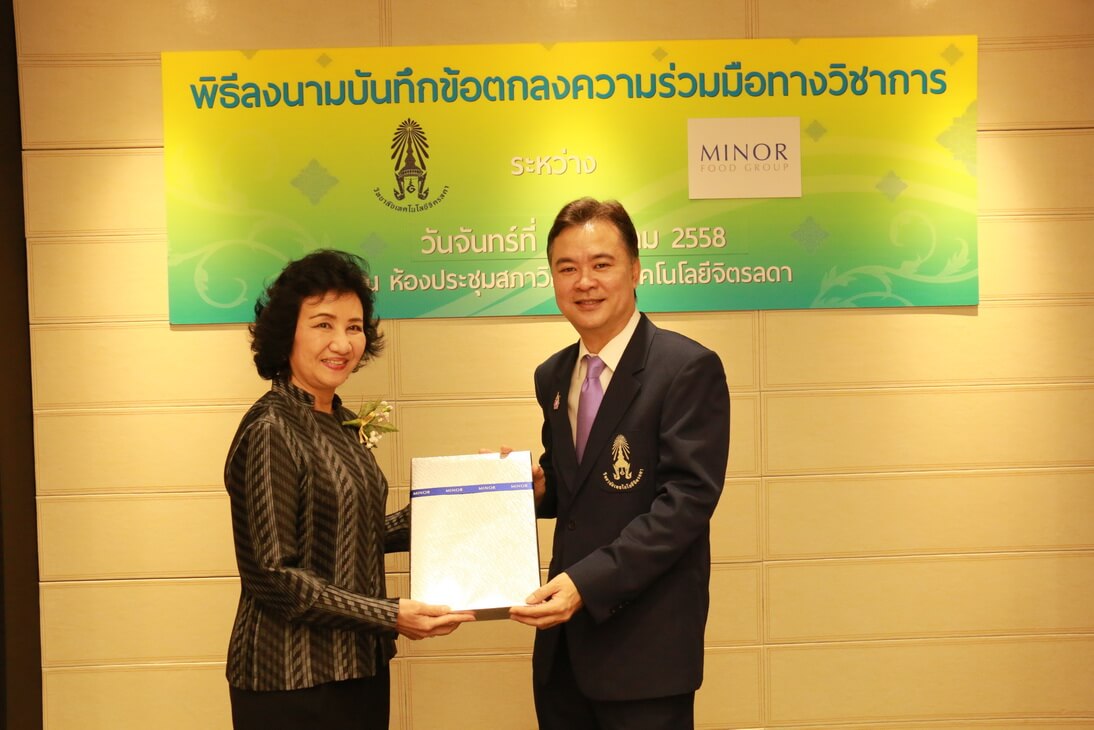 พิธีลงนามบันทึกข้อตกลงความร่วมมือทางวิชาการฯ &mdash; 26 กรกฎาคม 2026 &mdash; สถาบันเทคโนโลยีจิตรลดา CDTI
