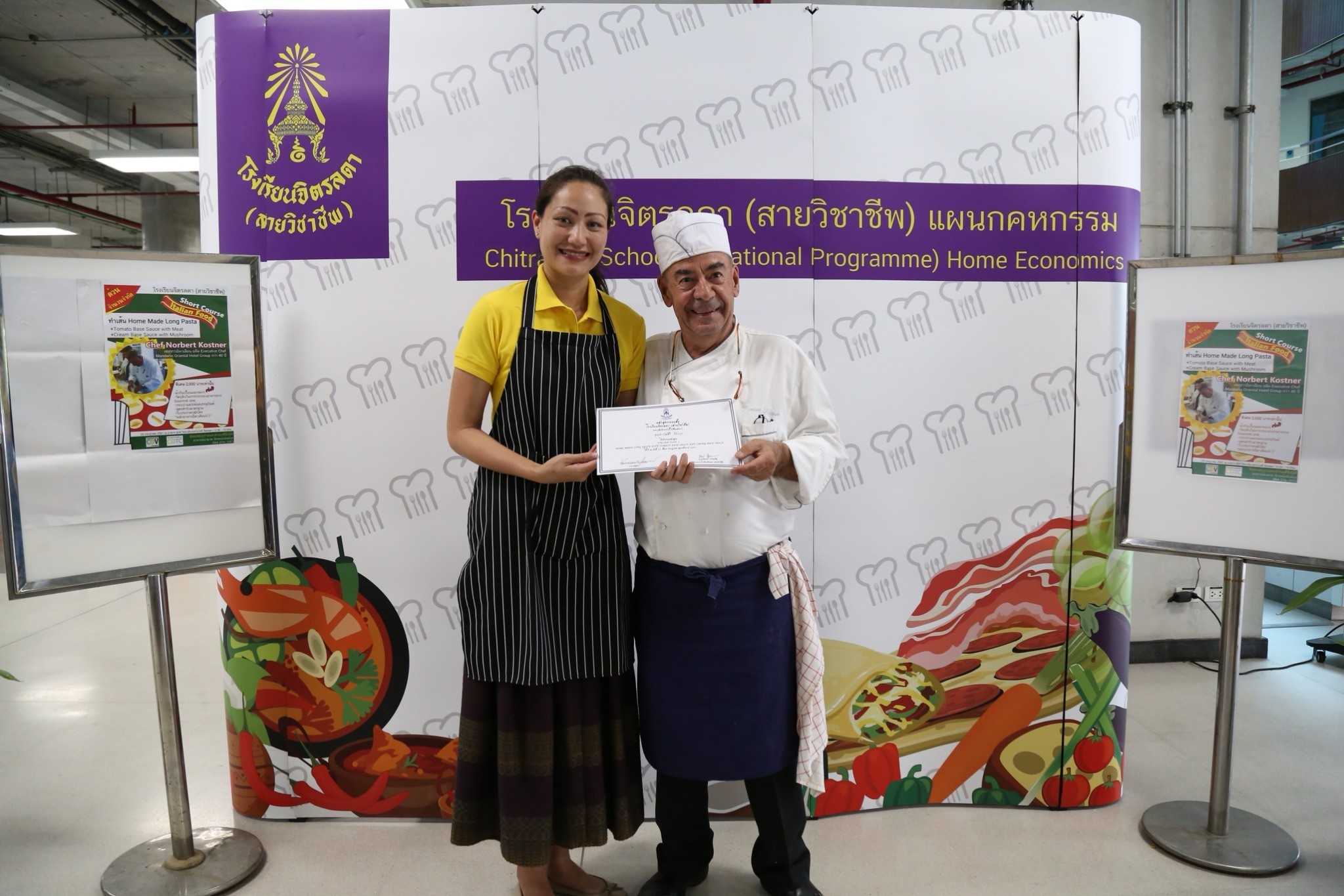 Homemade Long Pasta &mdash; 10 กรกฎาคม 2026 &mdash; สถาบันเทคโนโลยีจิตรลดา CDTI