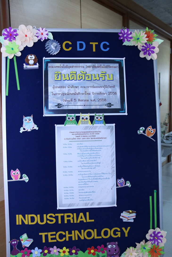 กิจกรรมวันปฐมนิเทศสำหรับนักศึกษาใหม่ คณะเทคโนโลยีอุตสาหกรรม ประจำปี 2558 &mdash; 8 สิงหาคม 2026 &mdash; สถาบันเทคโนโลยีจิตรลดา CDTI