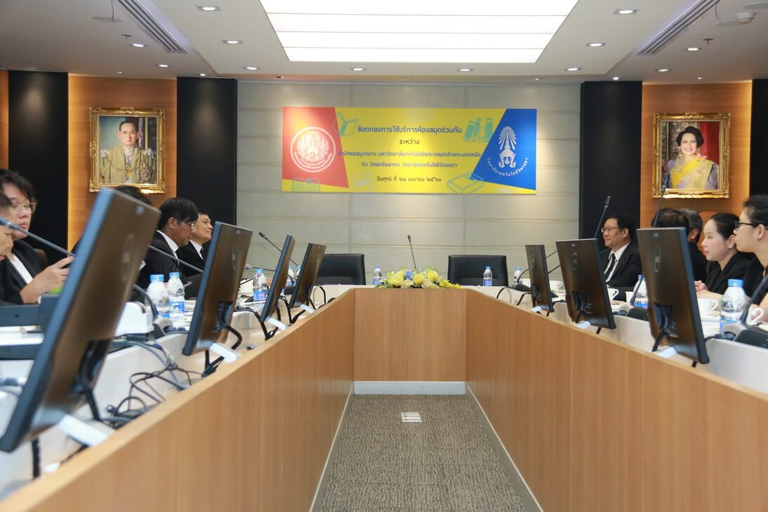 MOU มจพ. &mdash; 29 กรกฎาคม 2026 &mdash; สถาบันเทคโนโลยีจิตรลดา CDTI