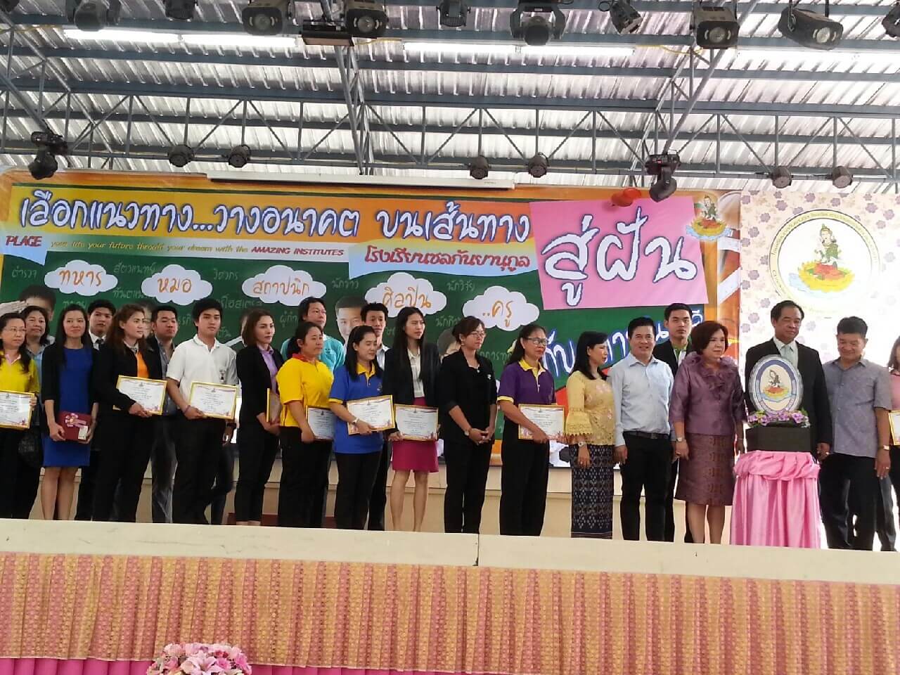 กิจกรรม"บนเส้นทางสู่ฝัน กับสถาบันดี๊ดี" โรงเรียนชลกันยานุกุล &mdash; 11 กรกฎาคม 2026 &mdash; สถาบันเทคโนโลยีจิตรลดา CDTI
