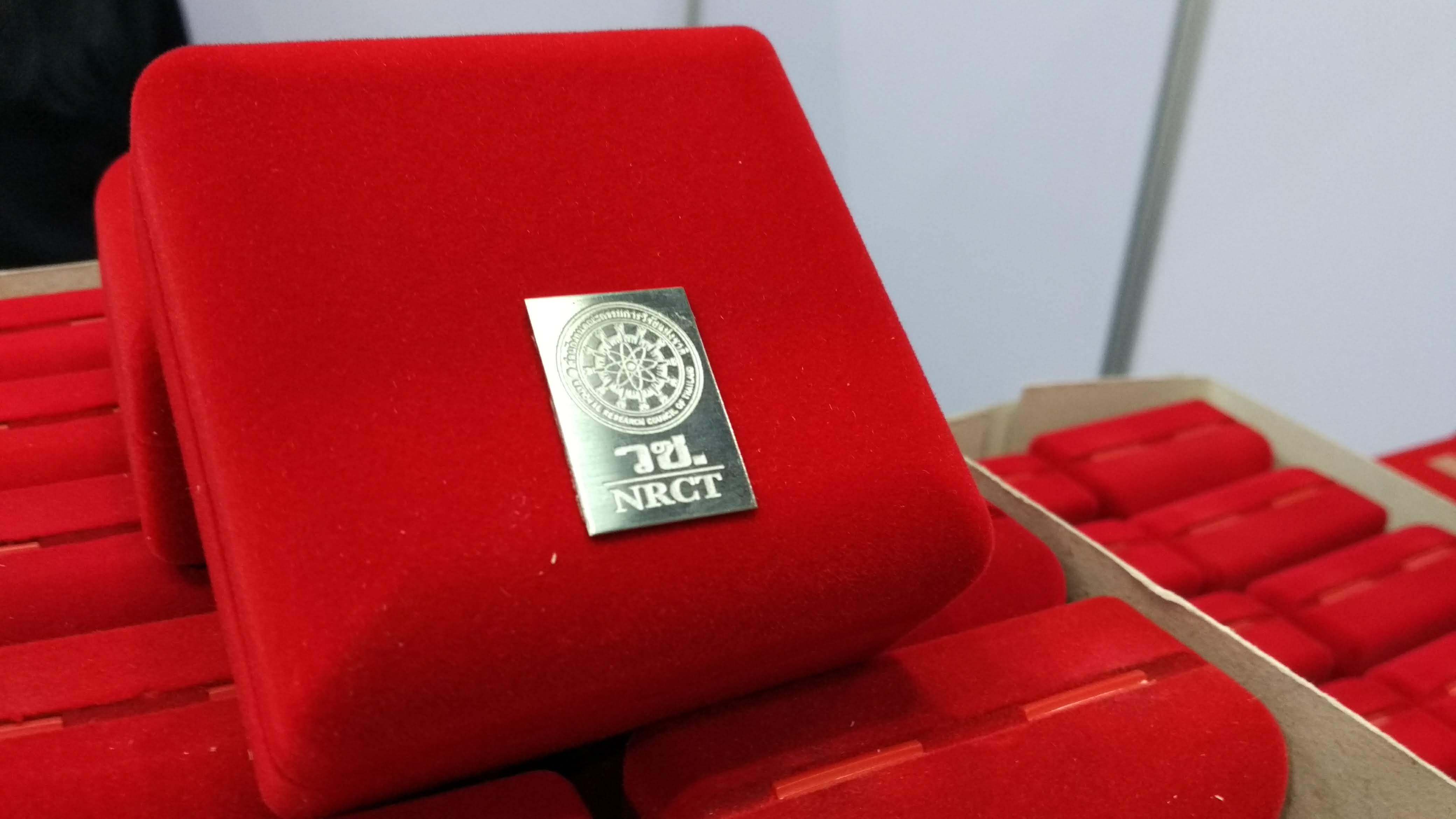 รับรางวัล วช. &mdash; 5 สิงหาคม 2026 &mdash; สถาบันเทคโนโลยีจิตรลดา CDTI