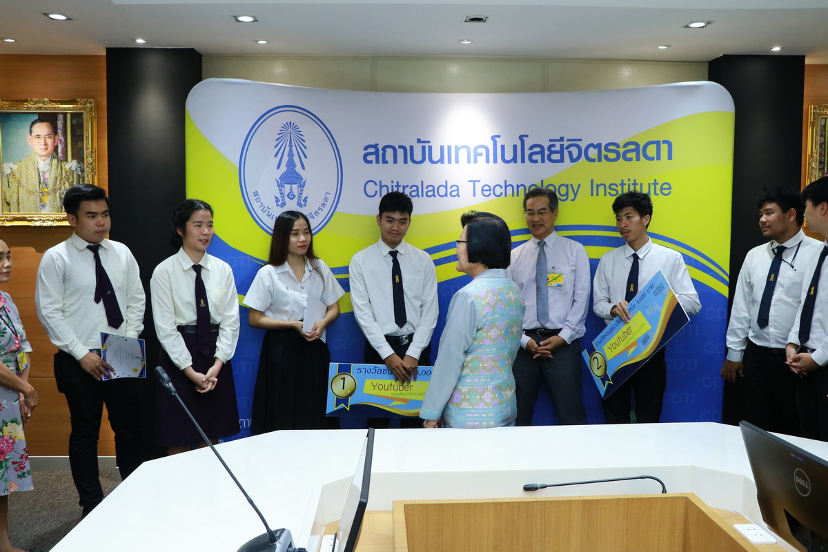 มอบรางวัล CDTI Youtuber มอบรางวัล CDTI Youtuber — 27 กรกฎาคม 2026 — สถาบันเทคโนโลยีจิตรลดา CDTI