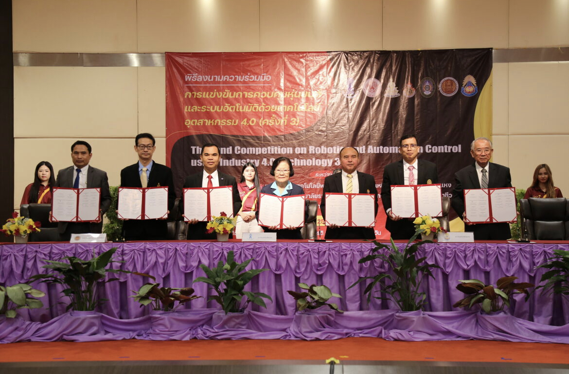 สจด. ลงนามความร่วมมือ 6 หน่วยงาน จัดการแข่งขันหุ่นยนต์และระบบอัตโนมัติ ครั้งที่ 3 — 2 พฤษภาคม 2025 — สถาบันเทคโนโลยีจิตรลดา CDTI