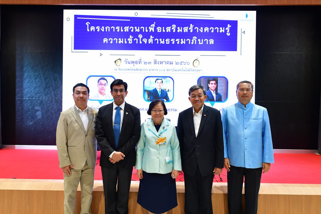 DSC 7044 0 สถาบันเทคโนโลยีจิตรลดา CDTI