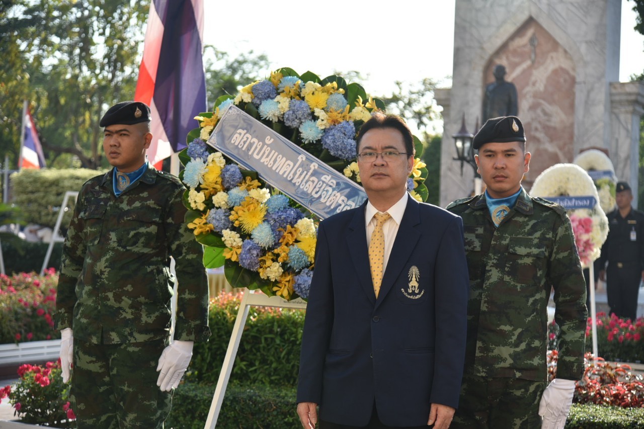 วันสมเด็จพระมหาธีรราชเจ้า — 5 พฤษภาคม 2025 — สถาบันเทคโนโลยีจิตรลดา CDTI