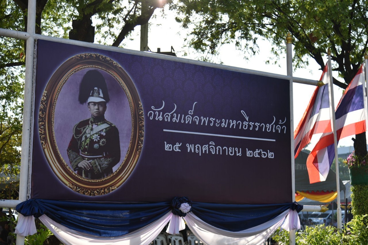 วันสมเด็จพระมหาธีรราชเจ้า — 5 พฤษภาคม 2025 — สถาบันเทคโนโลยีจิตรลดา CDTI