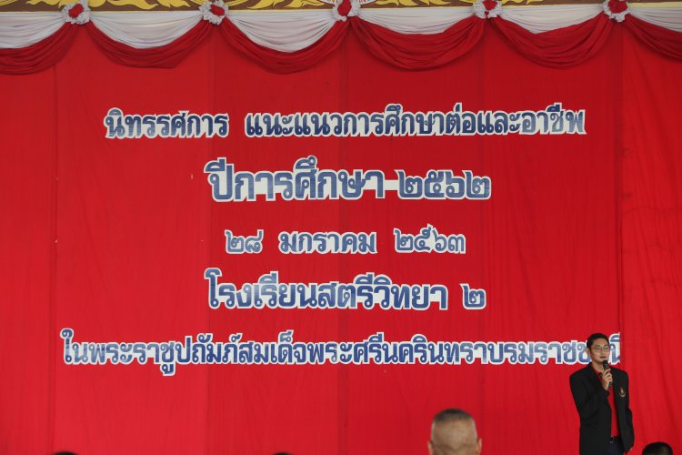 แนะแนวศึกษาต่อ — 5 พฤษภาคม 2025 — สถาบันเทคโนโลยีจิตรลดา CDTI