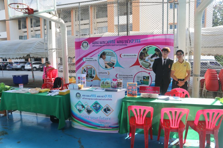 แนะแนวศึกษาต่อ — 5 พฤษภาคม 2025 — สถาบันเทคโนโลยีจิตรลดา CDTI