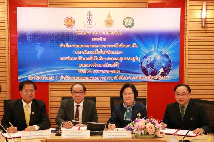 ร่วมลงนามความร่วมมือทางวิชาการ — 5 พฤษภาคม 2025 — สถาบันเทคโนโลยีจิตรลดา CDTI
