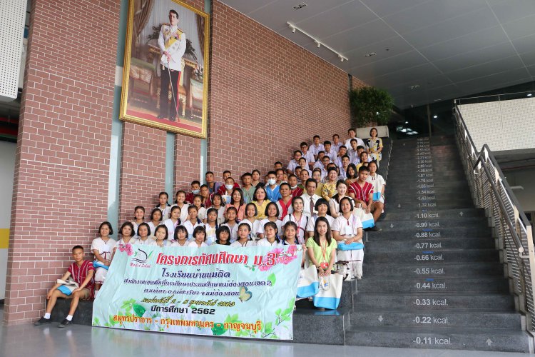 ต้อนรับคณะดูงาน — 5 พฤษภาคม 2025 — สถาบันเทคโนโลยีจิตรลดา CDTI