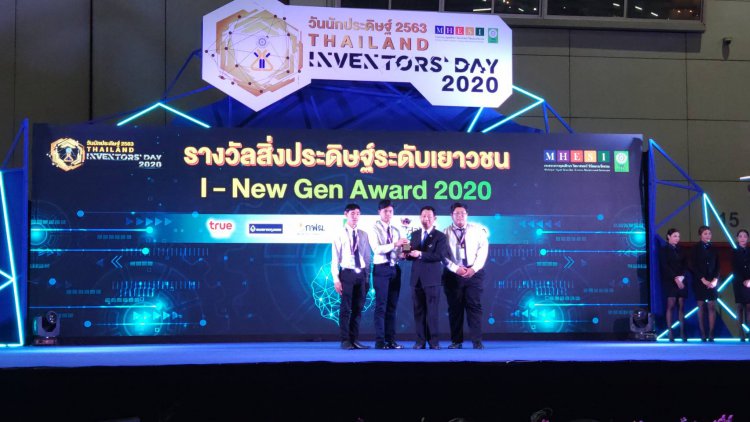 ชนะเลิศงานประกวดสิ่งประดิษฐ์และนวัตกรรม 2563 — 24 เมษายน 2025 — สถาบันเทคโนโลยีจิตรลดา CDTI