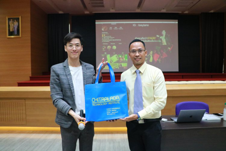 รับฟังบรรยาย — 5 พฤษภาคม 2025 — สถาบันเทคโนโลยีจิตรลดา CDTI