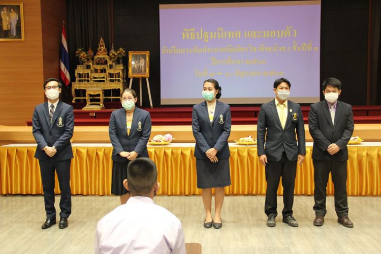 พิธีปฐมนิเทศและมอบตัวนักเรียนใหม่ ชั้นปี 1 ระดับ ปวช. ปีการศึกษา 2563 — 6 พฤษภาคม 2025 — สถาบันเทคโนโลยีจิตรลดา CDTI