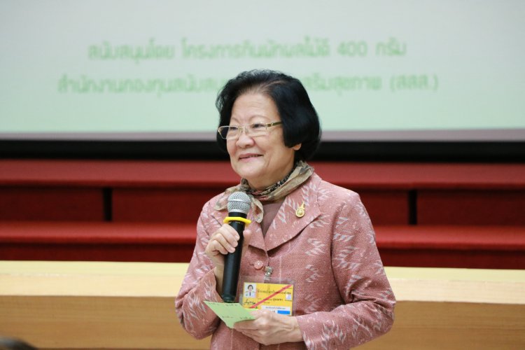 สุขภาพดีเริ่มต้นที่ 400 กรัม — 6 พฤษภาคม 2025 — สถาบันเทคโนโลยีจิตรลดา CDTI