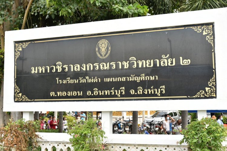 ถวายผ้าพระกฐิน ณ วัดกฤษณเวฬุพุทธาราม — 6 พฤษภาคม 2025 — สถาบันเทคโนโลยีจิตรลดา CDTI