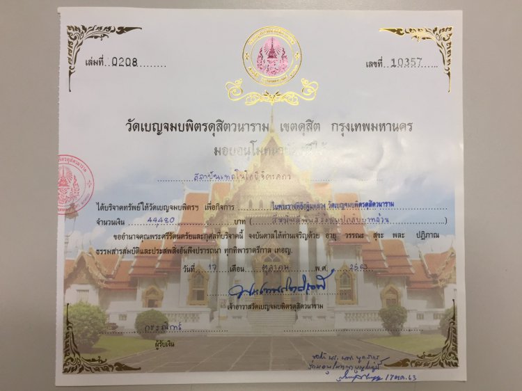 ถวายผ้าพระกฐิน วัดเบญจมบพิตรดุสิตวนารามราชวรมหาวิหาร ประจำปี 2563 — 6 พฤษภาคม 2025 — สถาบันเทคโนโลยีจิตรลดา CDTI