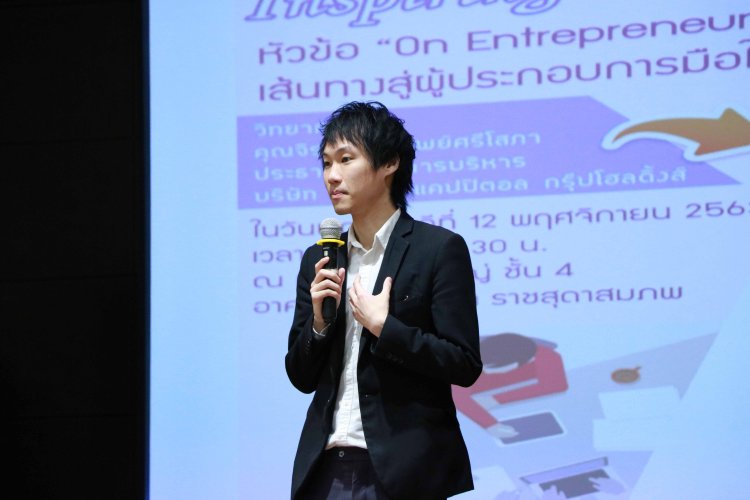 การบรรยายพิเศษ "OnEntrepreneur Journey เส้นทางสู่ผู้ประกอบการมือใหม่" — 8 พฤษภาคม 2025 — สถาบันเทคโนโลยีจิตรลดา CDTI