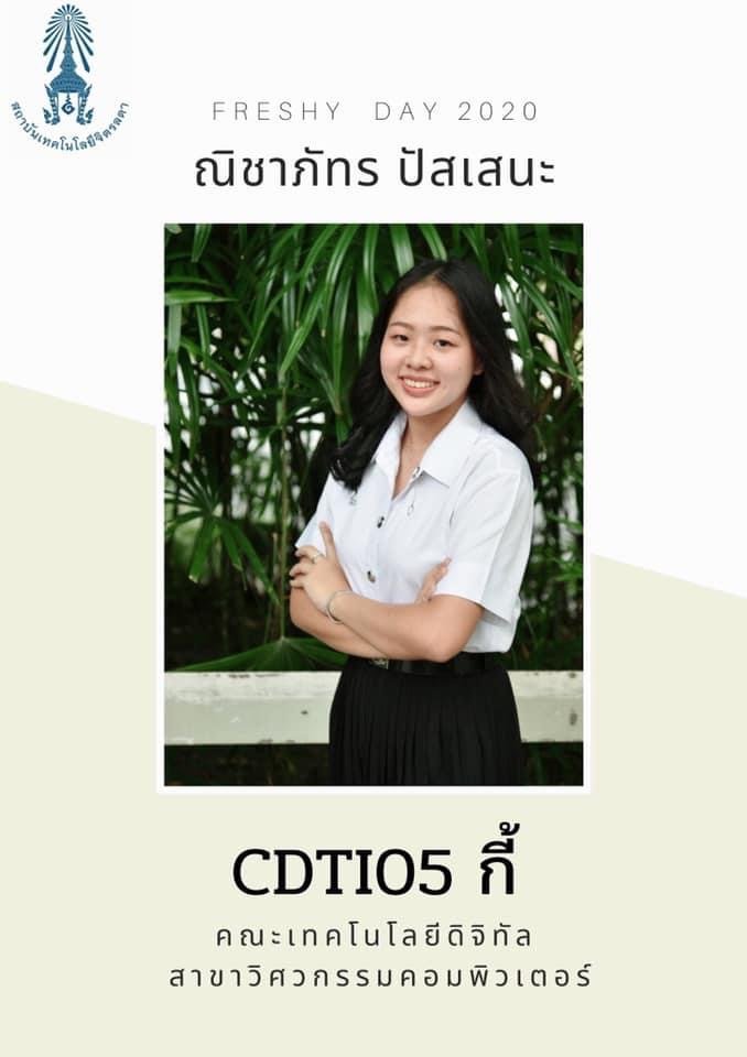 เปิดโหวต!! การประกวดดาวเดือน ของสถาบันเทคโนโลยีจิตรลดา ประจำปี 2563 — 7 พฤษภาคม 2025 — สถาบันเทคโนโลยีจิตรลดา CDTI