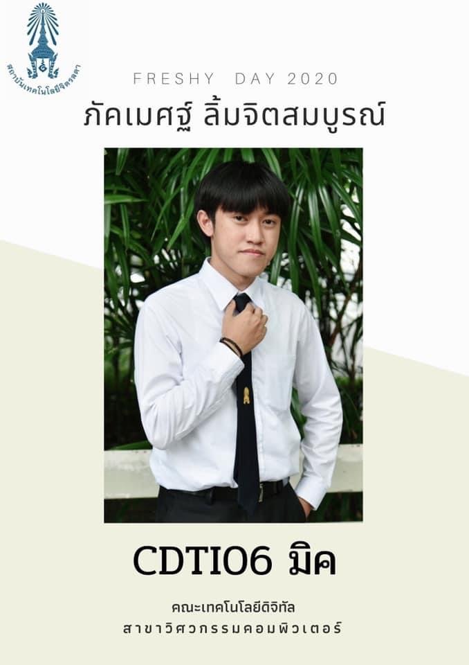 เปิดโหวต!! การประกวดดาวเดือน ของสถาบันเทคโนโลยีจิตรลดา ประจำปี 2563 — 7 พฤษภาคม 2025 — สถาบันเทคโนโลยีจิตรลดา CDTI