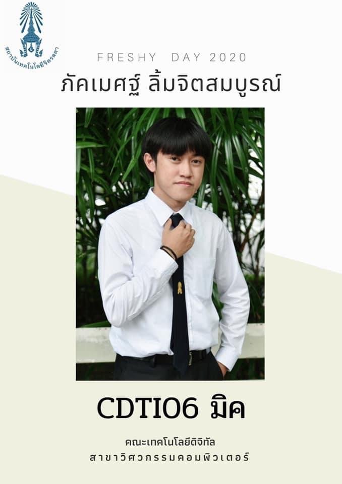 สถาบันเทคโนโลยีจิตรลดา CDTI