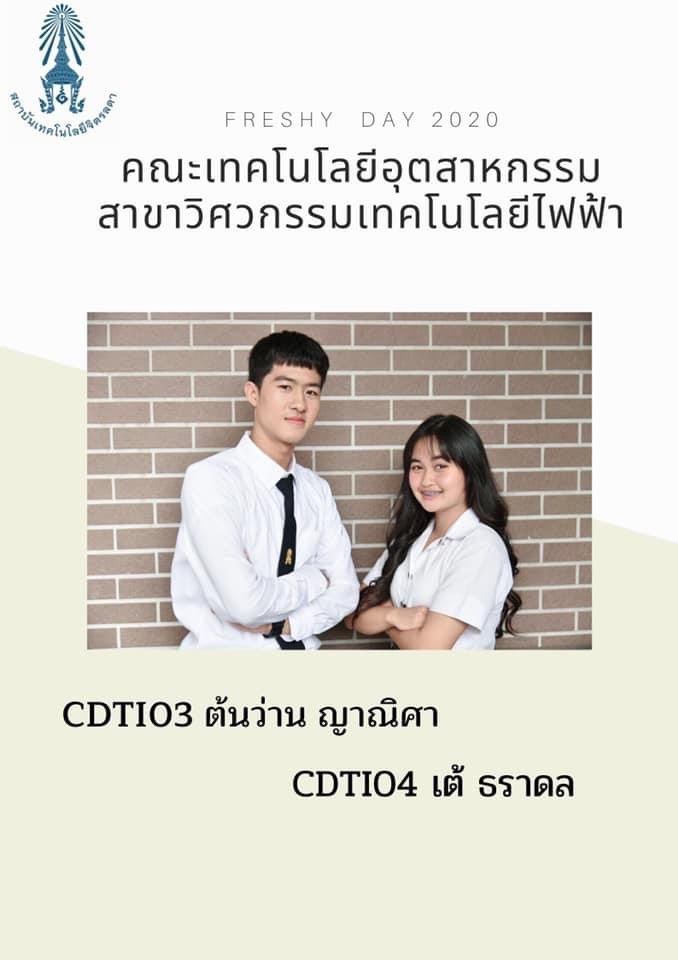 เปิดโหวต!! การประกวดดาวเดือน ของสถาบันเทคโนโลยีจิตรลดา ประจำปี 2563 — 7 พฤษภาคม 2025 — สถาบันเทคโนโลยีจิตรลดา CDTI