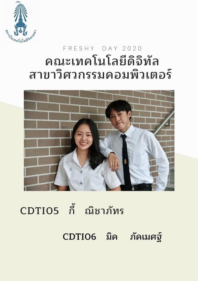 สถาบันเทคโนโลยีจิตรลดา CDTI