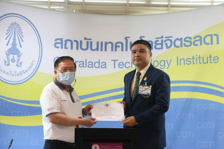 สถาบันเทคโนโลยีจิตรลดา CDTI