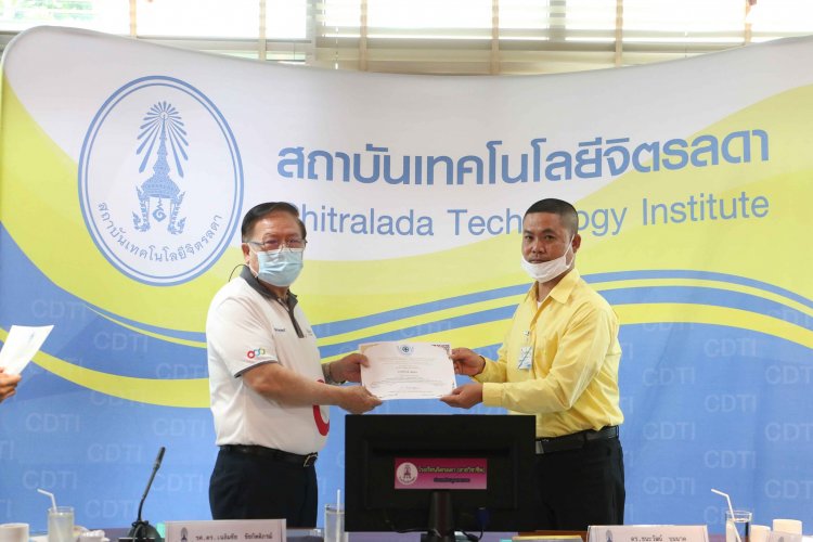 สถาบันเทคโนโลยีจิตรลดา CDTI