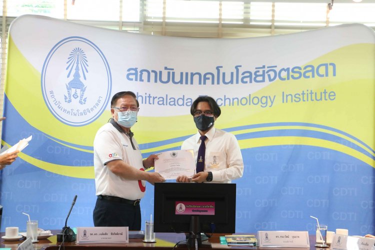 สถาบันเทคโนโลยีจิตรลดา CDTI