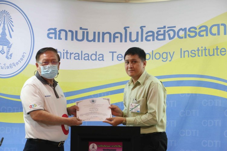 สถาบันเทคโนโลยีจิตรลดา CDTI