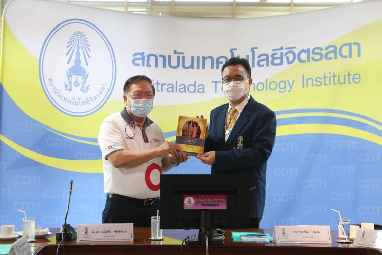 สถาบันเทคโนโลยีจิตรลดา CDTI