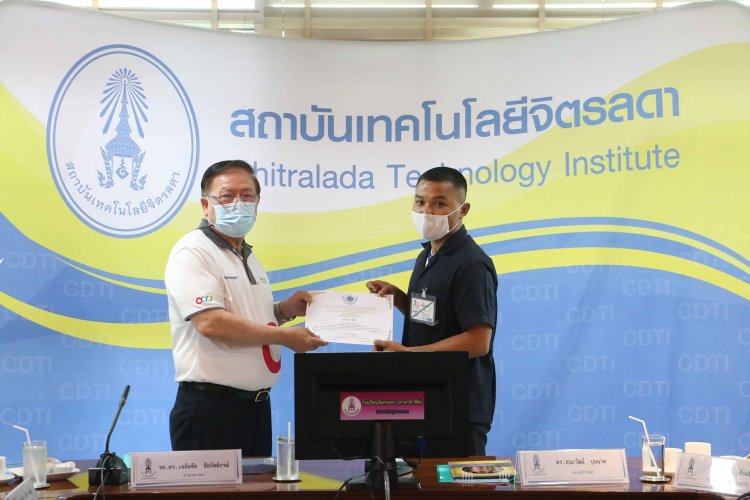 สถาบันเทคโนโลยีจิตรลดา CDTI