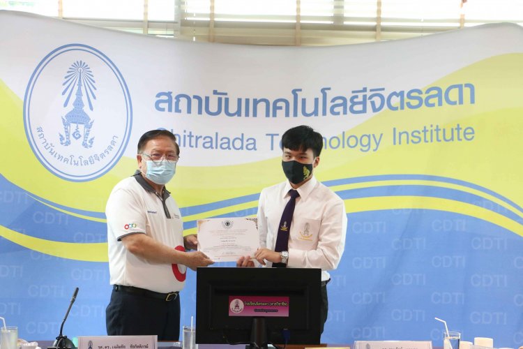 สถาบันเทคโนโลยีจิตรลดา CDTI