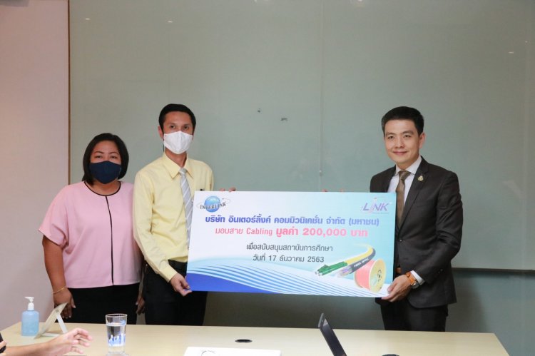รับมอบอุปกรณ์สนับสนุนการศึกษาจากบริษัท อินเตอร์ลิ้งค์ คอมมิวนิเคชั่น จำกัด (มหาชน) — 8 พฤษภาคม 2025 — สถาบันเทคโนโลยีจิตรลดา CDTI