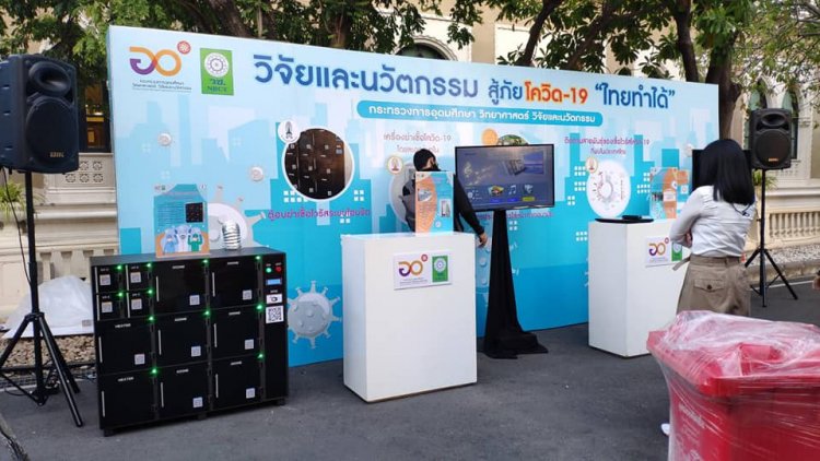 นวัตกรรมสู้โควิด! โชว์ผลงานที่ทำเนียบรัฐบาล  — 8 พฤษภาคม 2025 — สถาบันเทคโนโลยีจิตรลดา CDTI