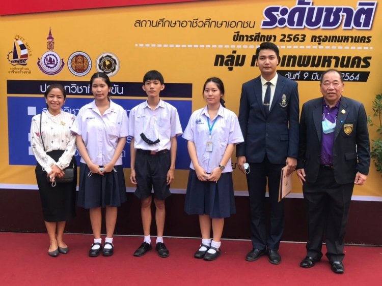 การแข่งขันทักษะวิชาชีพ ครั้งที่ 35 — 26 เมษายน 2025 — สถาบันเทคโนโลยีจิตรลดา CDTI