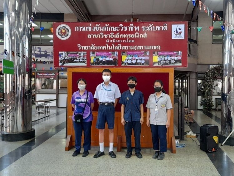 การแข่งขันทักษะวิชาชีพ ครั้งที่ 35 — 26 เมษายน 2025 — สถาบันเทคโนโลยีจิตรลดา CDTI