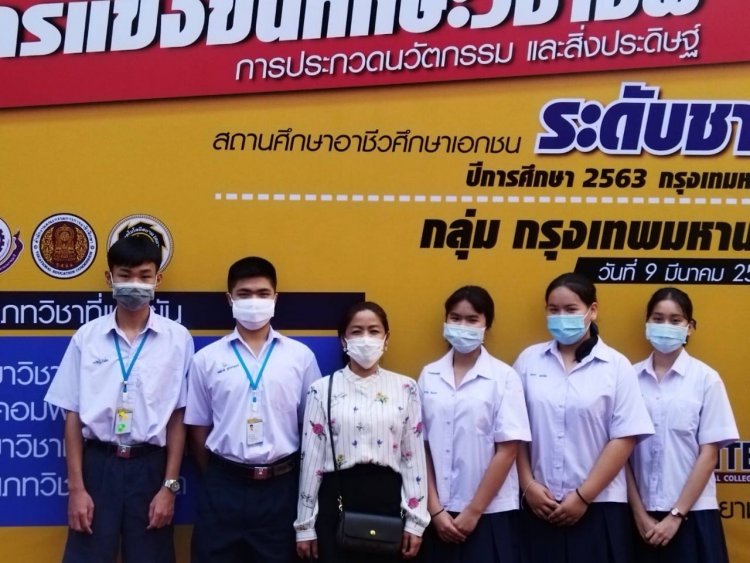 การแข่งขันทักษะวิชาชีพ ครั้งที่ 35 — 26 เมษายน 2025 — สถาบันเทคโนโลยีจิตรลดา CDTI