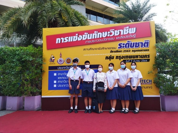 การแข่งขันทักษะวิชาชีพ ครั้งที่ 35 — 26 เมษายน 2025 — สถาบันเทคโนโลยีจิตรลดา CDTI