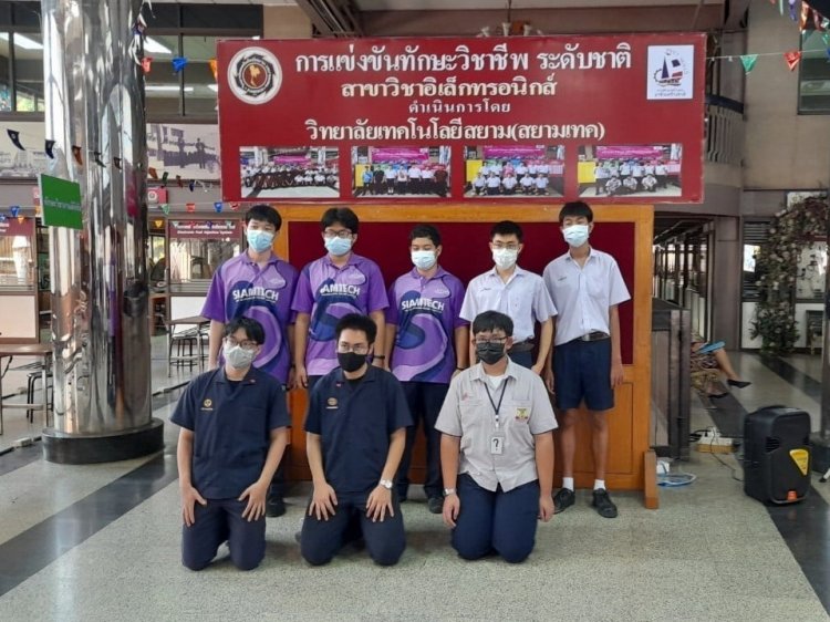 การแข่งขันทักษะวิชาชีพ ครั้งที่ 35 — 26 เมษายน 2025 — สถาบันเทคโนโลยีจิตรลดา CDTI