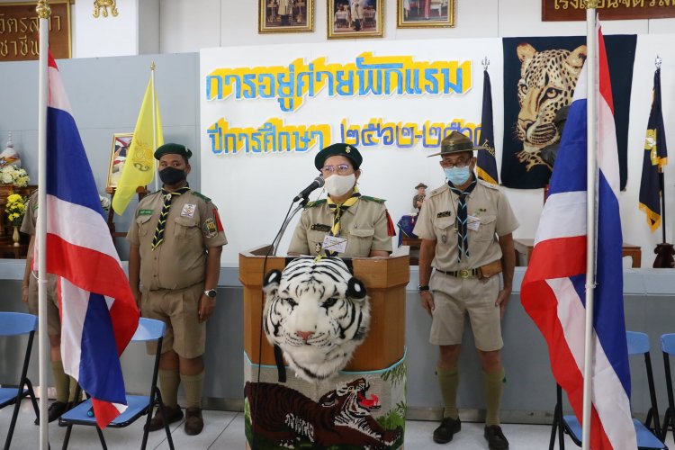 การเข้าค่ายลูกเสือ-เนตรนารี วิสามัญ ประจำปีการศึกษา 2563 — 5 พฤษภาคม 2025 — สถาบันเทคโนโลยีจิตรลดา CDTI