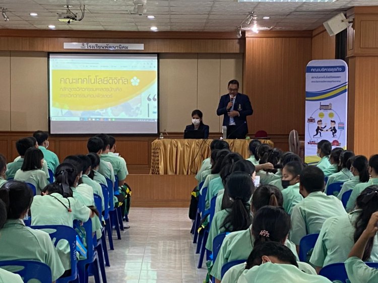 แนะแนวศึกษาต่อระดับปริญญาตรี — 5 พฤษภาคม 2025 — สถาบันเทคโนโลยีจิตรลดา CDTI